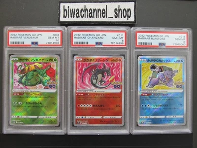 Sequential Set PSA 8 10| Pokemon Card Radiant Venusaur Charizard Blastoise s10b - Image 1 of 4
