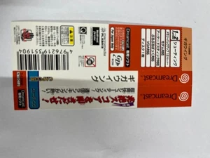 Giga Wing Dreamcast Japan W2 - Picture 1 of 2