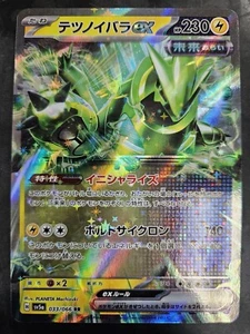 Iron Thorns ex - 033/066 - RR - NM/M - SV5a - Pokémon JPN - US Seller - Picture 1 of 2