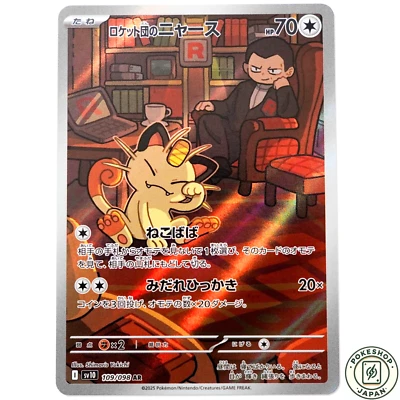 Team Rocket's Meowth AR 109/098  Glory of Team Rocket sv10 Pokemon Japanese - Image 1 of 4