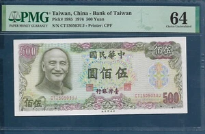 China Taiwan 500 Yuan, P 1985, 1976, PMG 64 UNC - Picture 1 of 2