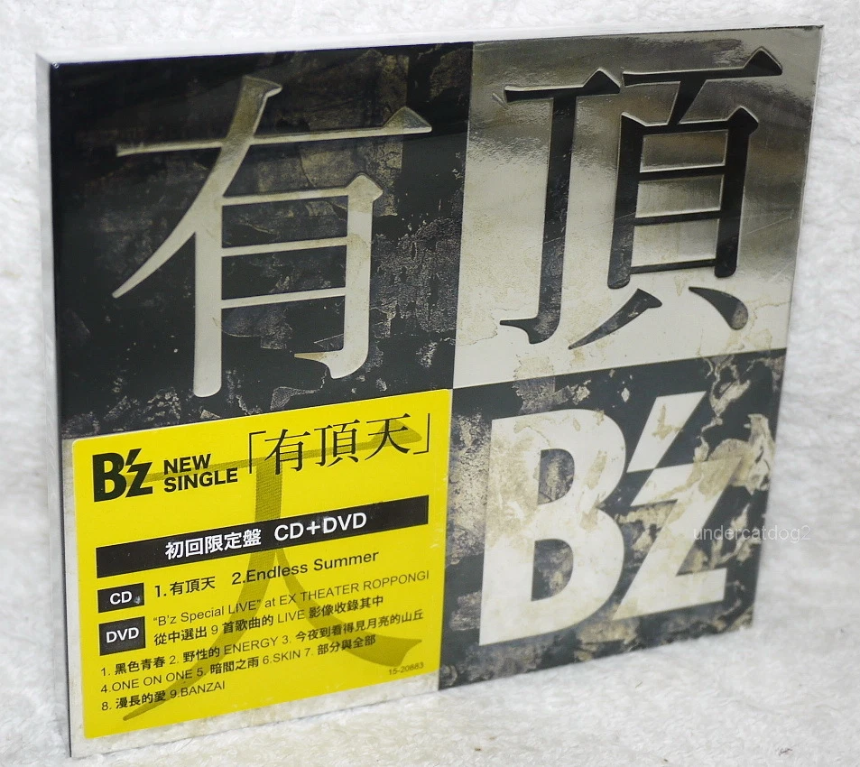 B'Z (BZ) Uchouten 2015 Taiwan Ltd CD+DVD Foto 1 de 1