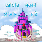 Amar Ekta Prasad Chai By Kristin Williams Tokic - New Copy - 9781981112524