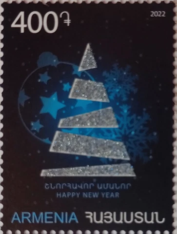 Armenia 2022 MNH** Mi 1320 New Year Christmas stylized fir tree ball snowflakes Cover