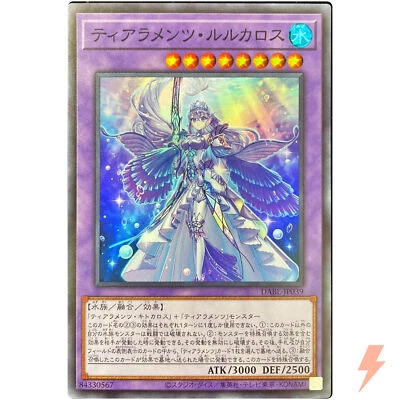 Tearlaments Rulkallos - Super Rare DABL-JP039 Darkwing Blast - YuGiOh Japanese - Image 1 of 3