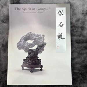 The Spirit of Gongshi Chinese Scholars Rocks Kermin Hu Paperback SIGNED - Picture 1 of 20