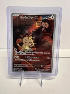 Team Rocket's Meowth 109/098 Sv10: The Glory of Team Rocket Holo (Japanese) - Picture 1 of 2