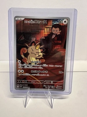 Team Rocket's Meowth 109/098 Sv10: The Glory of Team Rocket Holo (Japanese) - Image 1 of 2