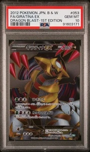 PSA 10 Gem Mint Giratina EX 053/050 Dragon Blast 1ED 2012 Japanese Card Graded - Picture 1 of 3