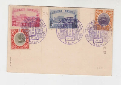 [japan]1915 Sc 148/51 FDC on pictorial card,Scarce!        t1120 - Image 1 of 3