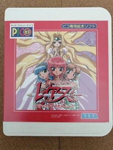 1995 SEGA PICO Magic Knight Rayearth - Picture 1 of 14