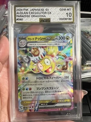 Pokemon Alolan Exeggutor EX Paradise Dragona SV7a JP RR 040/064 Graded AGS 10 - Image 1 of 3