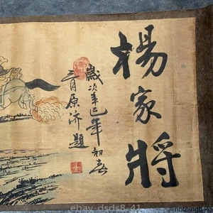 Chinese Old Picture Paper "figure Painting " Long Scroll Painting Long Scroll - Picture 1 of 7