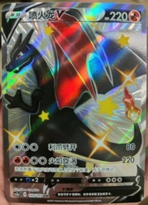 JCC Pokémon Espada y Escudo Chino cs2aC - 133 SSR Carta Charizard V Negra - Imagen 1 de 2