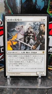 TALUS PALADIN Japanese Version MAGIC The Gathering 2010 Trading Card MTG 21/145 - Picture 1 of 2