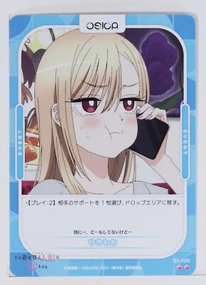 Jealousy No.100 - My Dress-Up Darling - OSICA Trading Card - Image 1 of 3
