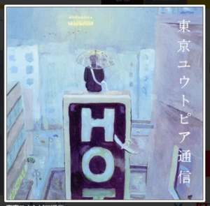 Lamp Tokyo Utopia Tsushin 2011 CD Album Japan City Pop UVCA-3005 Sealed - Picture 1 of 1