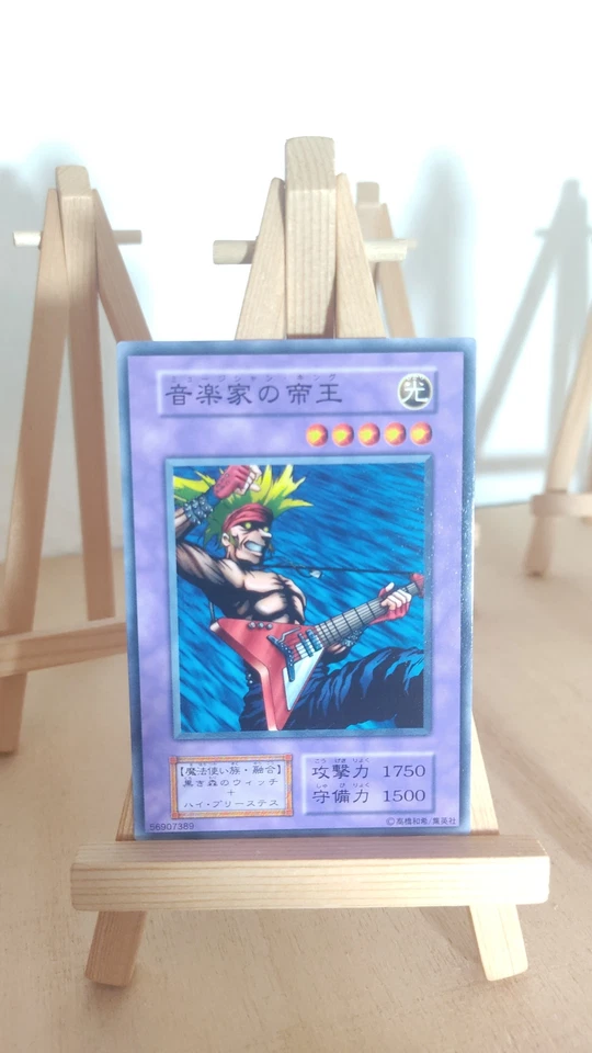 Yu-Gi-Oh! - Musician King - Musikerkönig - 120 - 047 - Co - Japanisch - NM - Bild 1 von 1