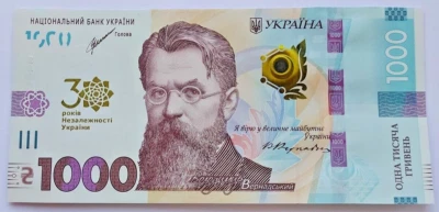 Ukraine 1000 Hryvnia, 2021 banknote 30 Years of Independence, UNC Commemorative - Image 1 of 2