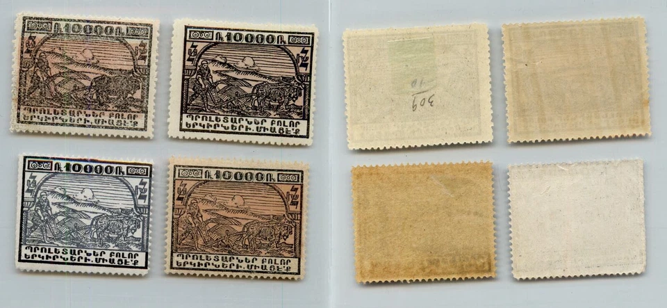 Armenia 1922 SC 309 mint different shades. rtc6878 - Image 1 of 1