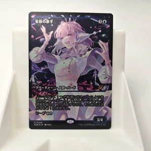 Starfield Vocalist ( Showcase ) Edge of Eternities: Mythic NM (JP) #359 - Picture 1 of 3