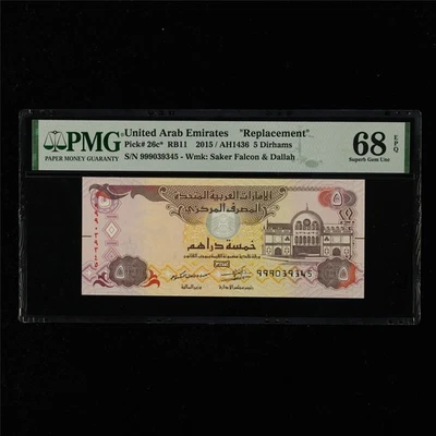 2015 United Arab Emirates 5 Dirhams Pick#26c* PMG 68 EPQ UNC Replacement - Image 1 of 4