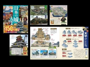 Super Visual! Japan's Top 20 Castle Encyclopedia - Picture 1 of 6