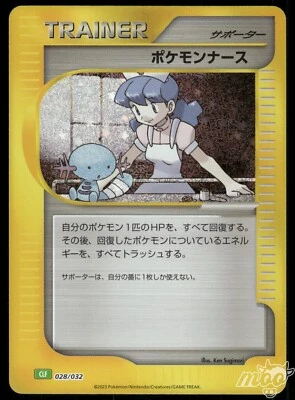 2023 Near Mint Pokémon Nurse 028/032 CLF Classic Collection Japanese - Image 1 of 2