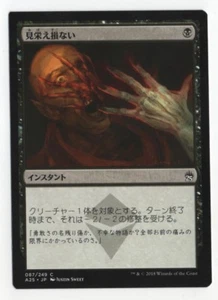 Disfigure MTG Japanese Miscut Square Corner See Scans - Bild 1 von 2