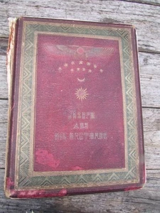 SELTEN HISTORISCH ANTIK 1865 JOSEPH UND SEINE BRÜDER BUCH BEI TAG & SOHN - Bild 1 von 11