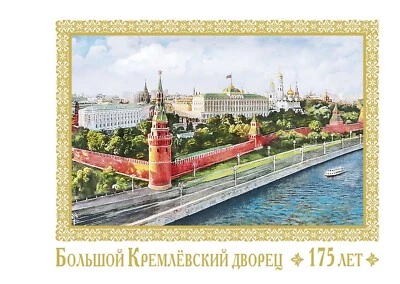 Russia 2024 Grand Kremlin Palace (MNH OG **) Stamp Booklet - Image 1 of 4