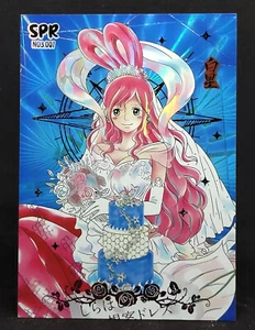 One Piece Wedding Series Box Shirahoshi 071/199 Serial Numbered SPR N03 007 Card - Picture 1 of 10