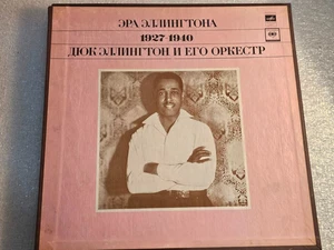 Duke Ellington Era 1927–1940 3xLP Box Set | Soviet Melodiya Jazz Vinyl - Picture 1 of 16