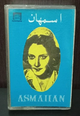 Vintage Cassette Asmahan - Variety - Music Audio Egyptien - اسمهان -... - Image 1 of 4