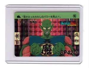 1995 King Piccolo Prism Dragon Ball Z DBZ Hondan parte 2 carta Carddass #45 GIAPPONESE - Foto 1 di 4