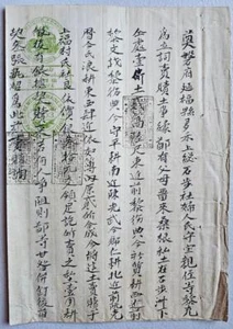 French Indochina, Vietnam Revenue Paper Document, 1903 - Picture 1 of 2