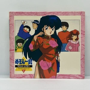 Maison Ikkoku Sound Theater 1 City Pop Jpop CD OST Soundtrack Music Japan Anime - Bild 1 von 5