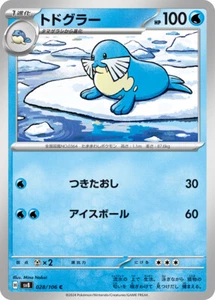 Pokemon Card sv8 028/106 Sealeo C Super Electric Breaker - Picture 1 of 2