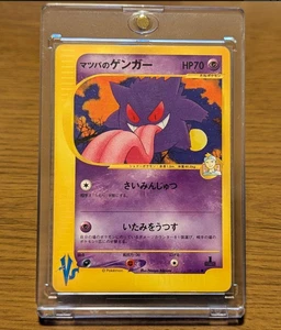 Pokémon Karte Morty's Gengar 021/141 Pokemon vs Regular (Japanisch) Gebraucht Kostenloser Versand - Bild 1 von 10