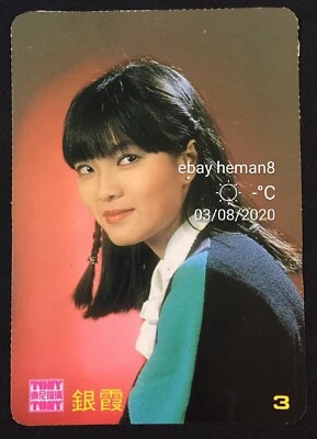 1980's 東尼機構旗下巨星 銀霞 famous Taiwanese singer Yin shia postcard Tony Singapore - Image 1 of 2