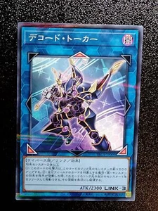 Yu-Gi-Oh! PAC1-JP009 Decode Talker - Picture 1 of 2