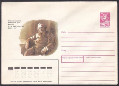 Papelería postal rusa S2030 empresario Nikolai Vasilievich Vereshchagin Foto 1 de 2