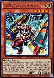 DUAD-JP002 - Yugioh - Japanese - Gagaga Ganbara Knight - Common - Picture 1 of 1