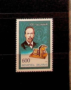 BELARUS Sc 100 NH ISSUE OF 1995 - RADIO - POPOV - (OJ25) - Picture 1 of 1