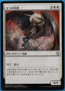Serra Angel (25th Anniversary Exposition JAPANESE Promo) FOIL PLD (505724) - Picture 1 of 2