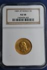 1889 AT Russian Empire Gold Coin 5 Rouble  Ruble NGC AU58 Russia 1909908-002