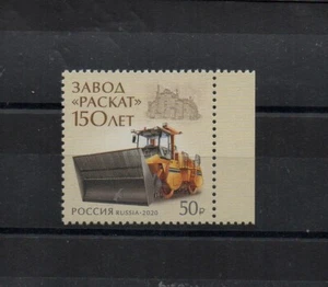 STAMPS - RUSSIA - 2020 - ROADS CONSTRUCTION - ASPHALT COMPACTOR - - Picture 1 of 1