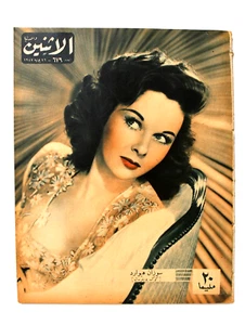 Itnein Aldunia مجلة الإثنين والدنيا Arabic Egypt 679 Susan Hayward Magazine 1947 - Bild 1 von 6