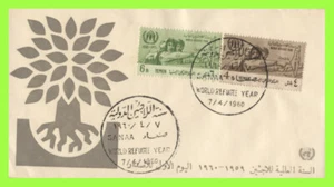 Yemen 1960 World Refugee Year set on First Day Cover - Picture 1 of 1
