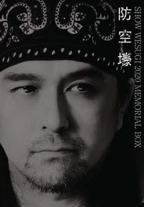 SHOW WESUGI 2020 MEMORIAL BOX Air Raid Shelter (DVD+BOOK) - Foto 1 di 1